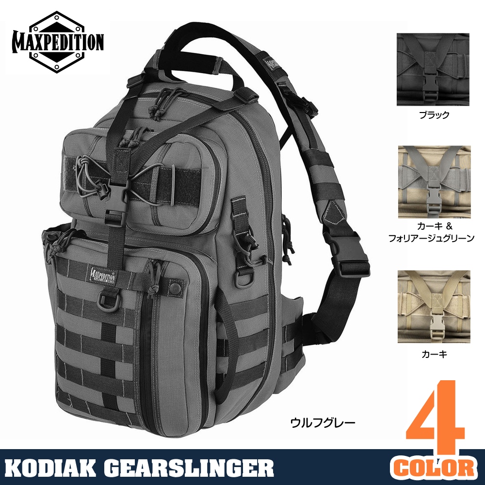 MAXPEDITION スリングバッグ Kodiak Gearslinger