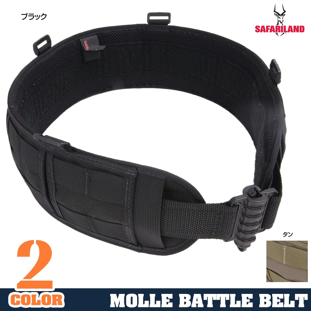 Safariland バトルベルト 4331モデル MOLLE対応