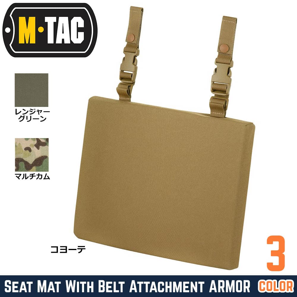 M-TAC シートマット ARMOR ベルト装着 51460
