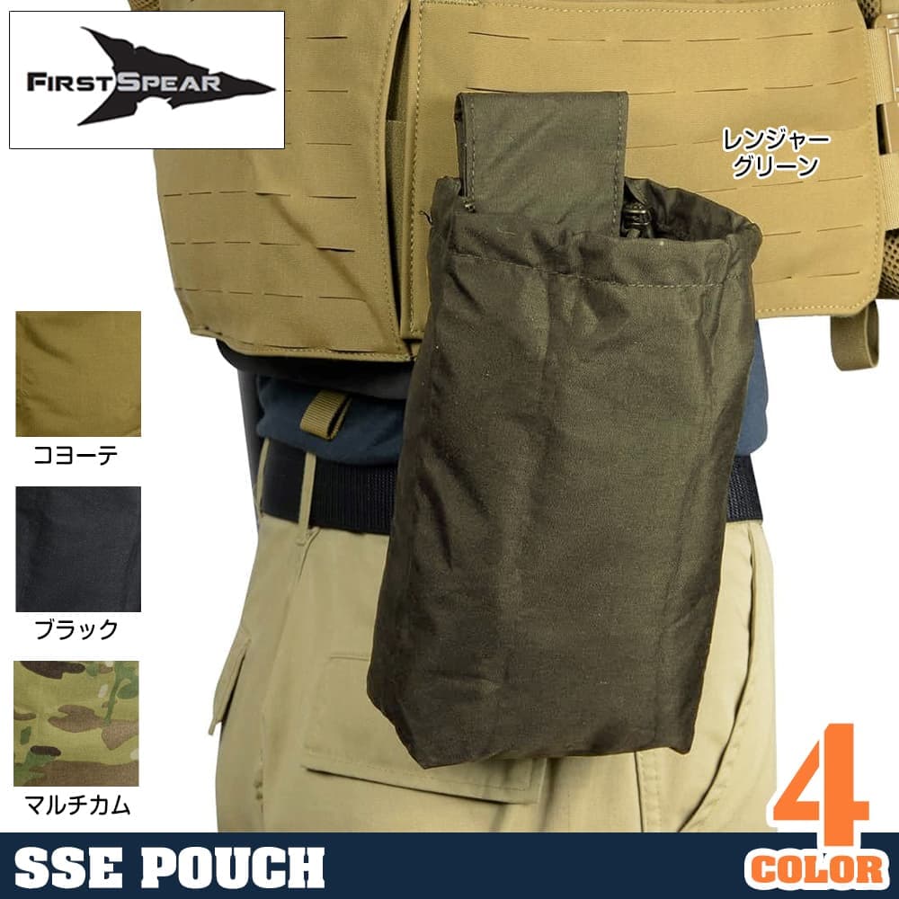 FIRST SPEAR 折り畳みダンプポーチ Sensitive Site Exploitation