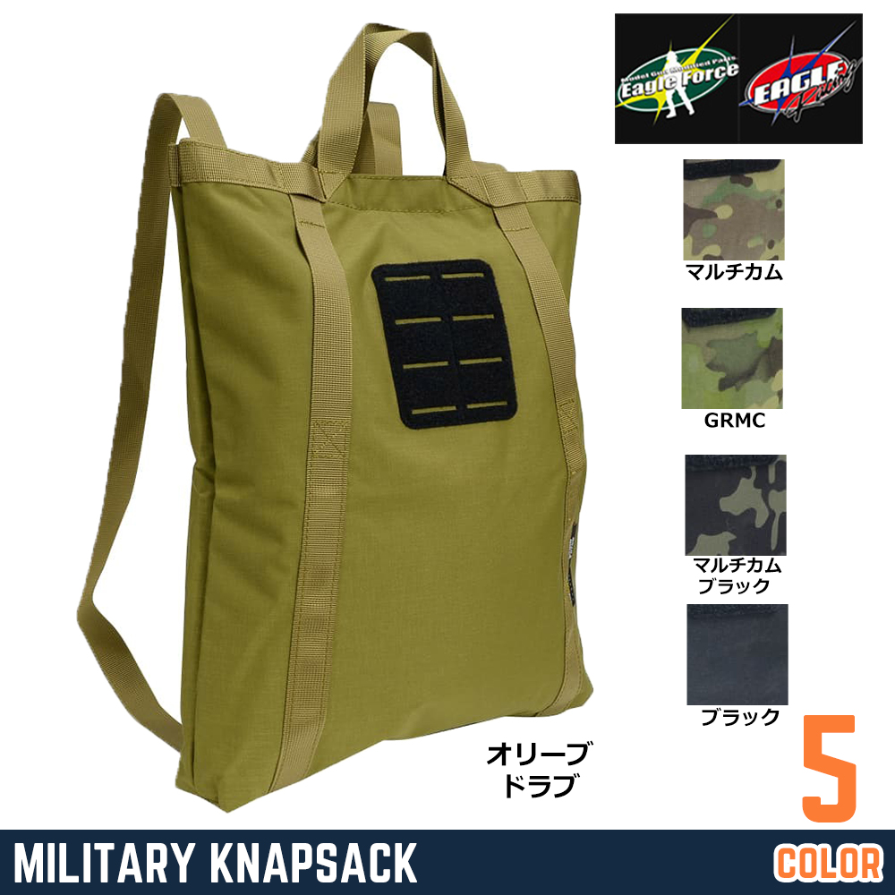 EAGLE FORCE ナップサック Military Knapsack コーデュラナイロン 5433V13