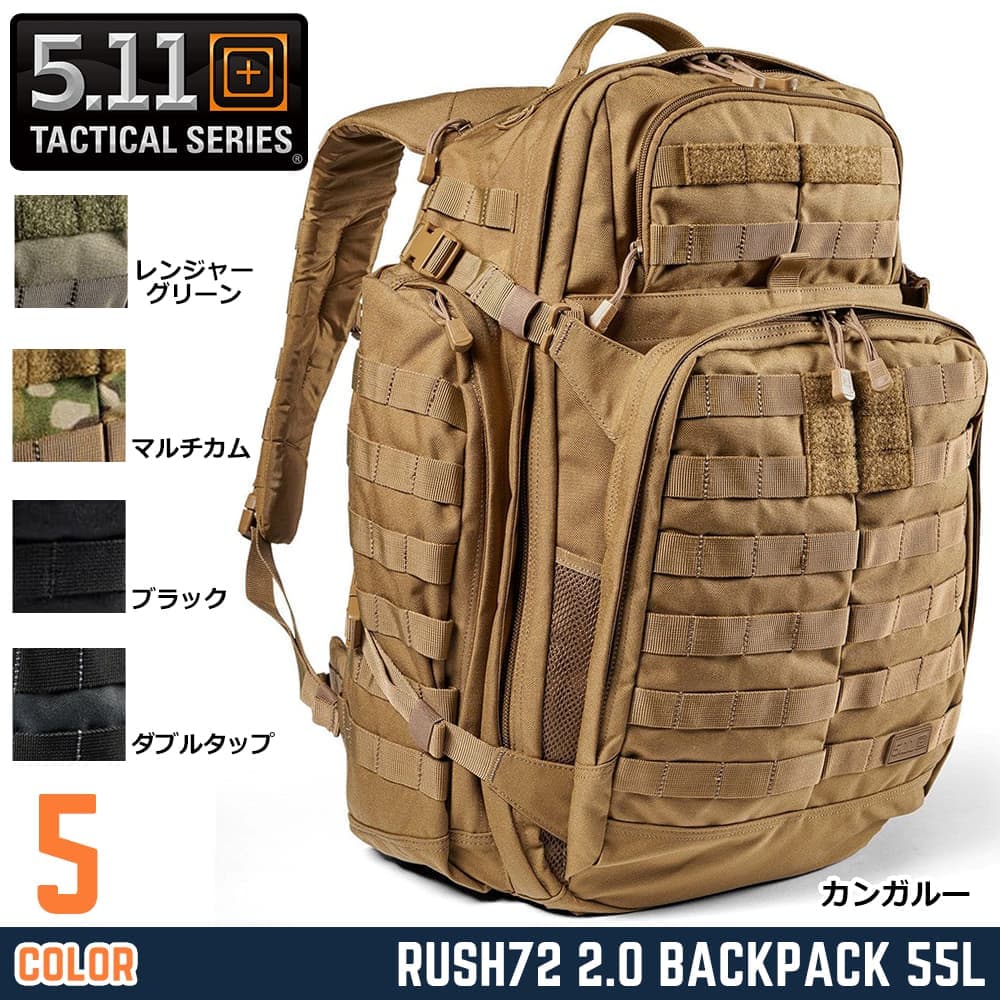 5.11 Tactical バックパック RUSH72 2.0 容量55L 56565