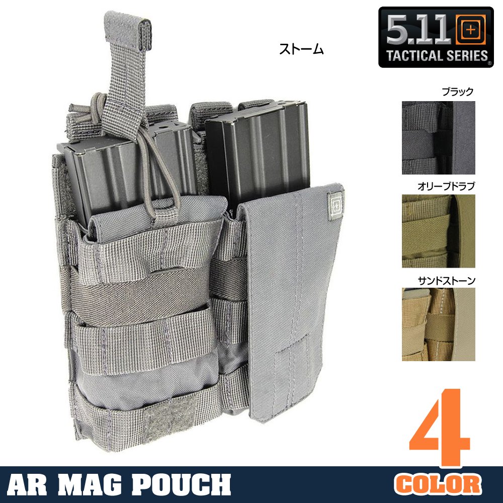 5.11タクティカル ダブルマグポーチ 56157 M4/M16マグほか