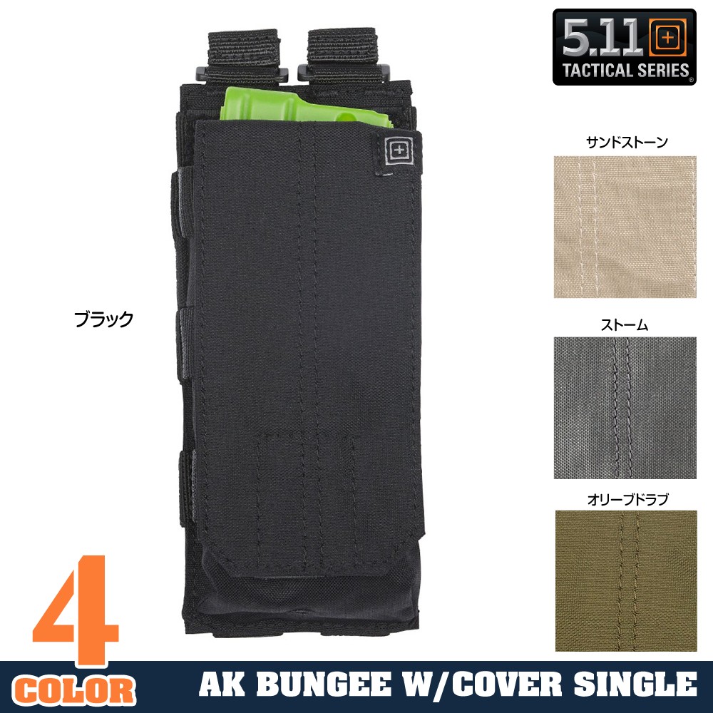 5.11 Tactical AKマグ収納 シングルマグポーチ 56158