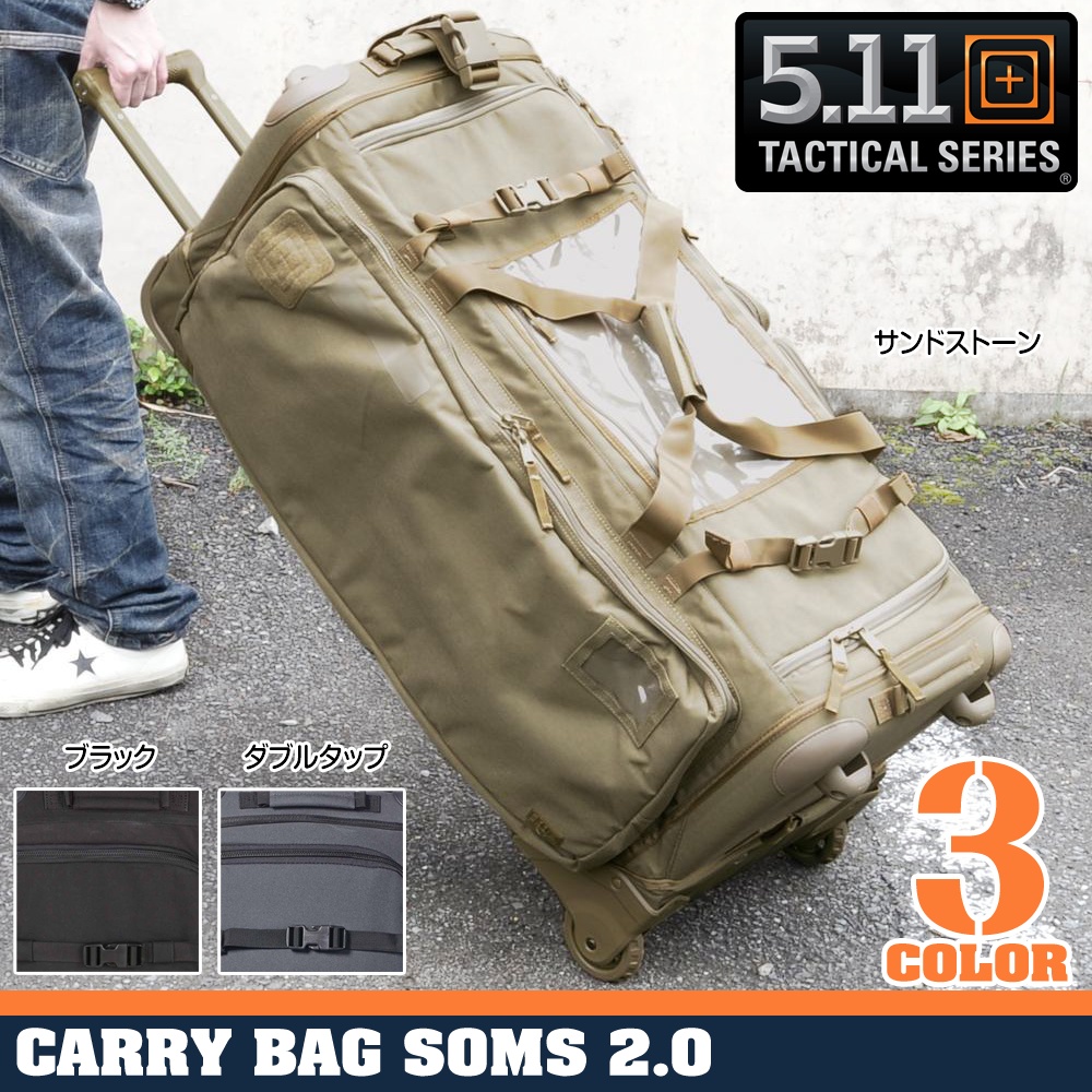 5.11タクティカル SOMS2.0 ダッフルバッグ 56958 キャリーケース