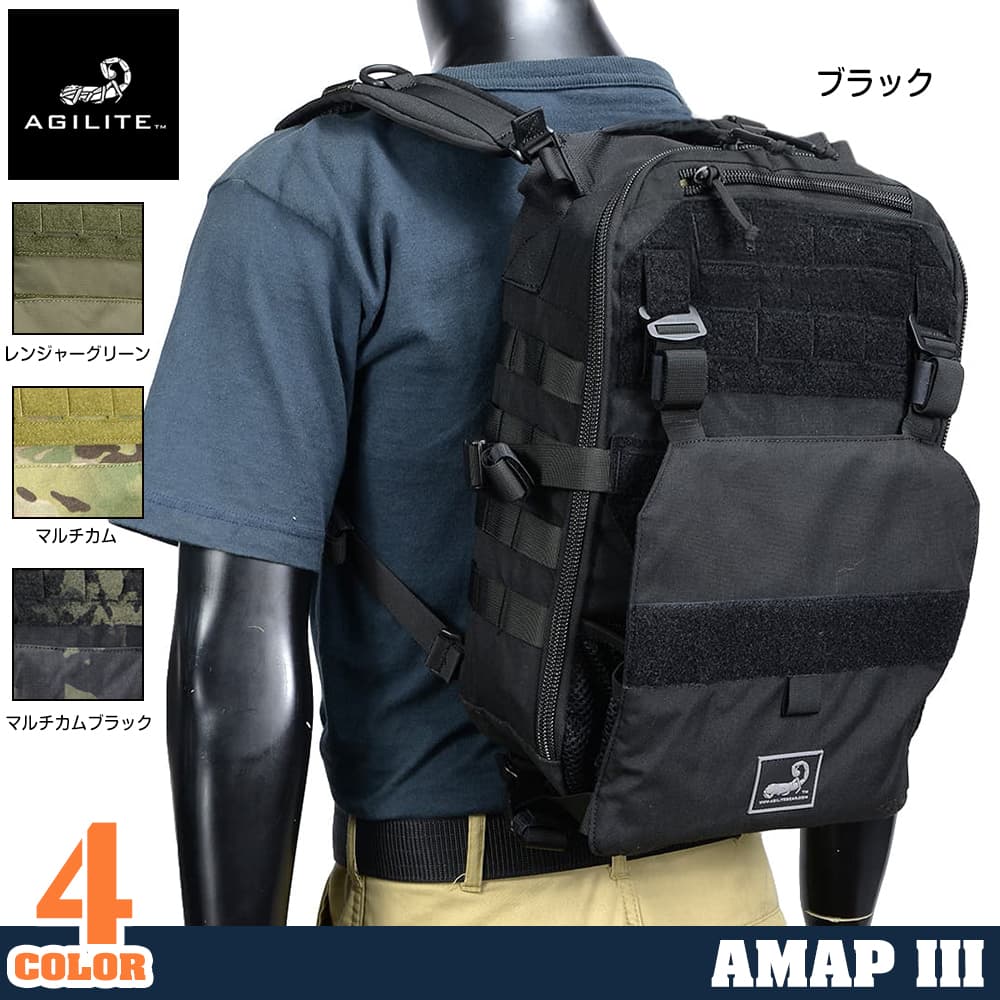 AGILITE バックパック AMAP III アサルトパック 最大容量18L