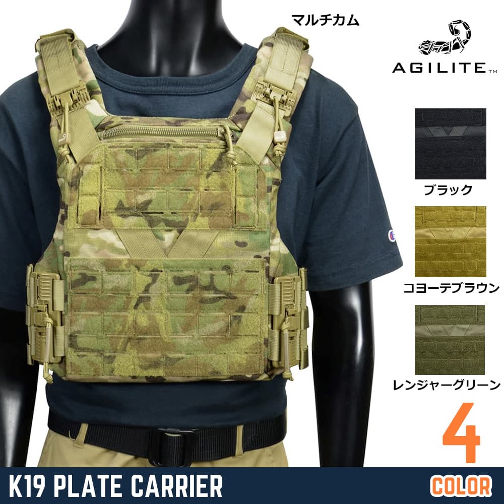 AGILITE プレートキャリア K19 レーザーカットMOLLE