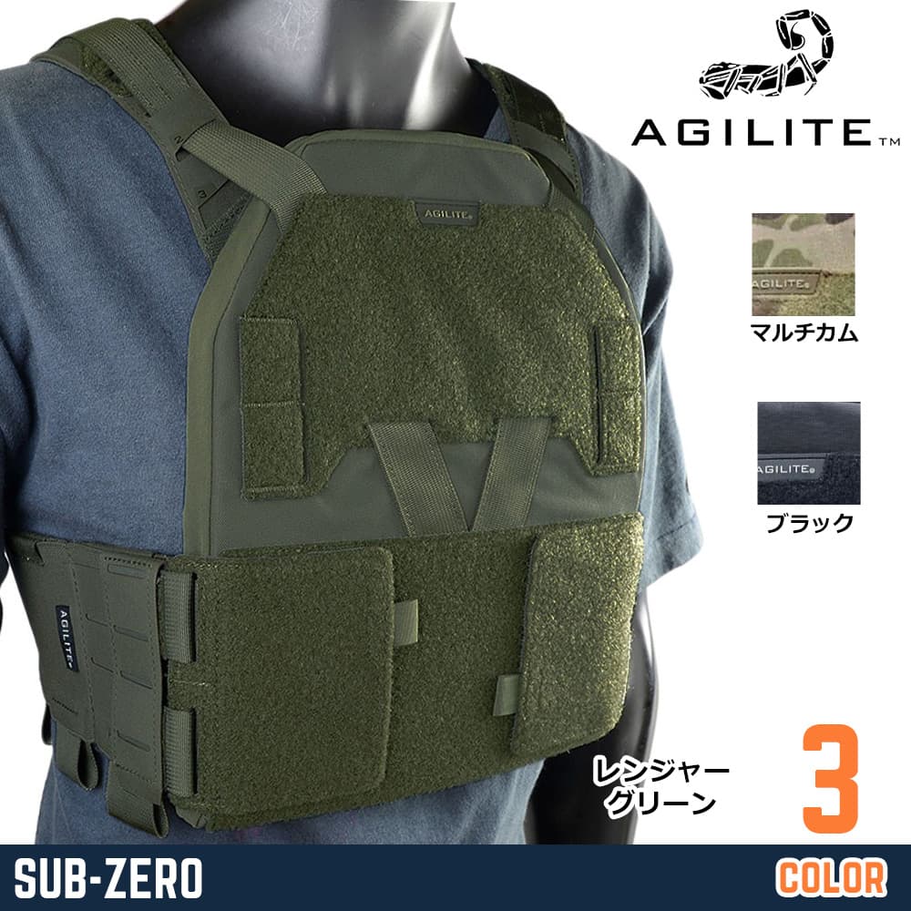 AGILITE プレートキャリア SUB-ZERO レーザーカット 8057MED