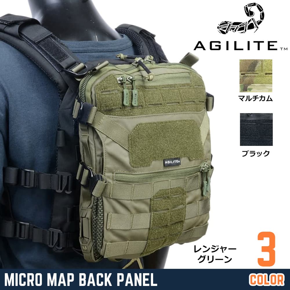 AGILITE アサルトバックパネル MICRO MAP ヘルメット収納 プレキャリ用パーツ 8063