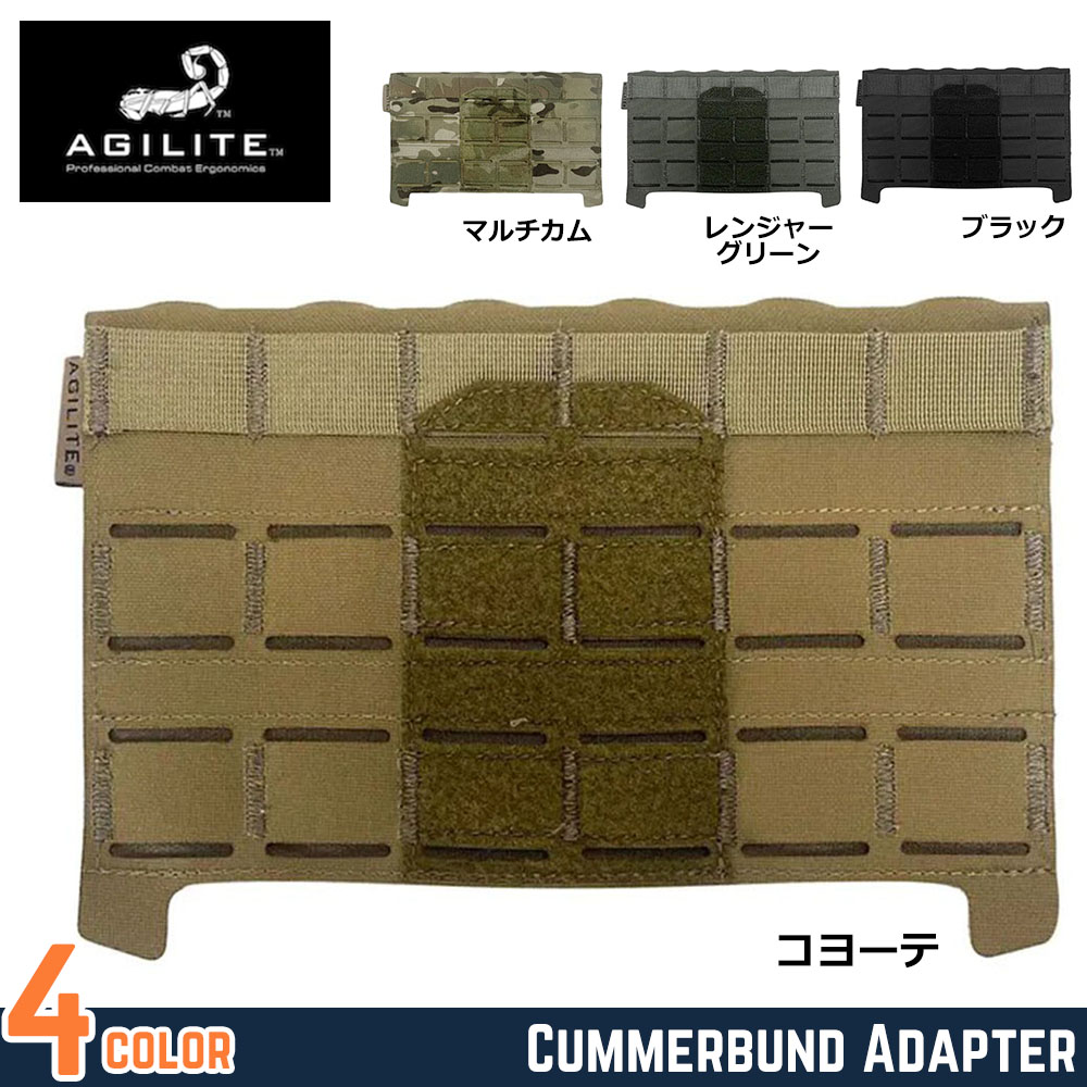 AGILITE カマーバンドアダプター BACK FLAP K19プレートキャリア用 8064