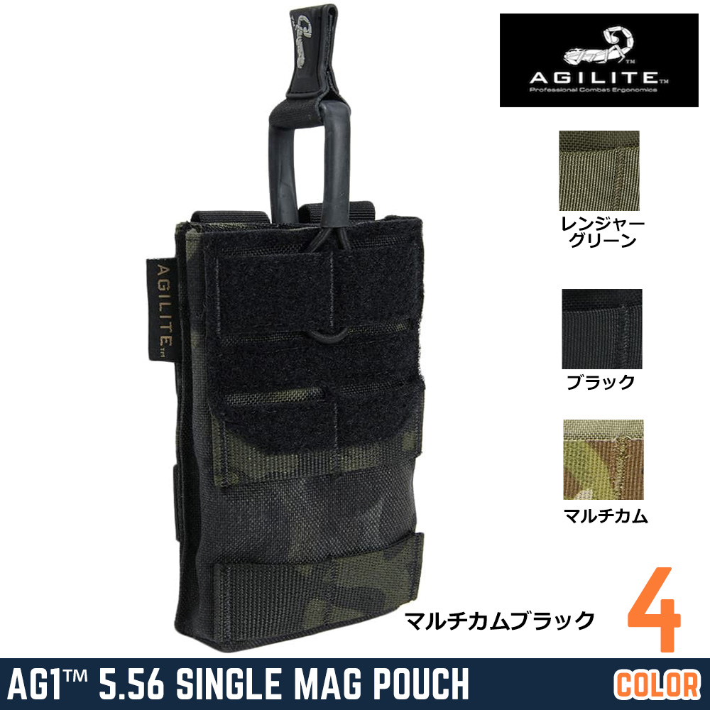 AGILITE シングルマガジンポーチ AG1 MOLLE対応 5.56弾マガジン用