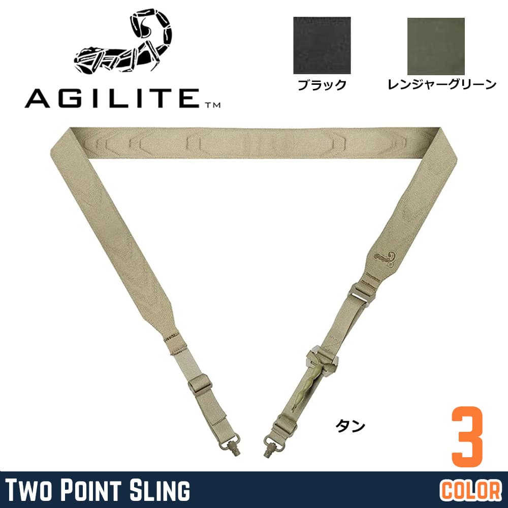 AGILITE ライフルスリング Re-FLEX3D 2点式 スイベル付 8161