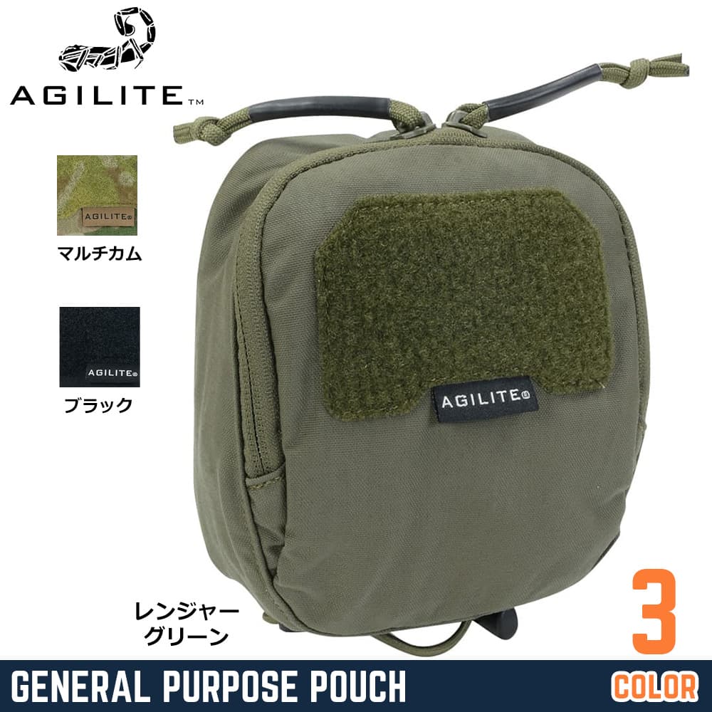 AGILITE ユーティリティポーチ GENERAL PURPOSE POUCH ミルスペックナイロン 500D CORDURA製