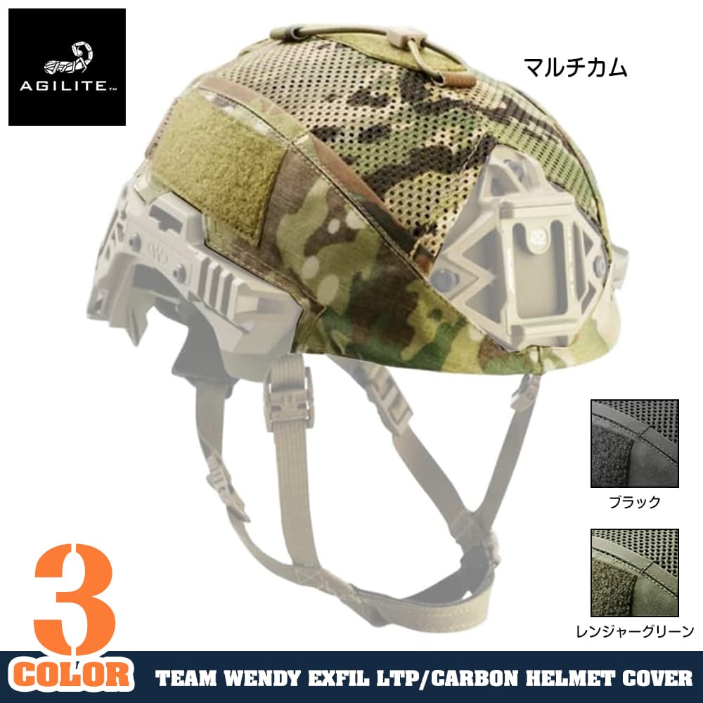 AGILITE ヘルメットカバー TEAM WENDYヘルメット LTP/カーボン対応