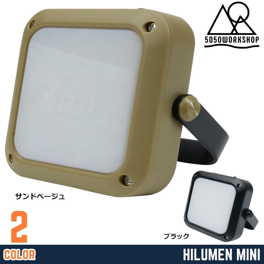 5050WORKSHOP ランタン HILUMEN MINI マグネット内蔵 LEDライト
