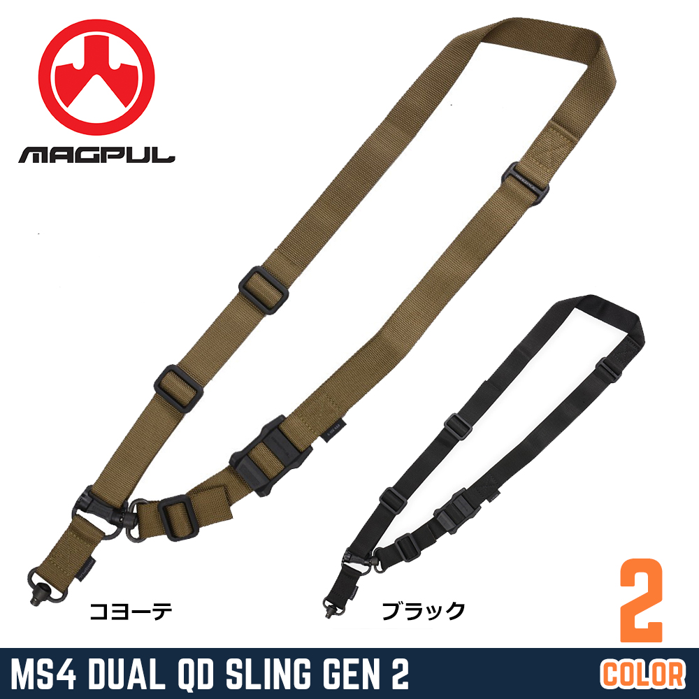 【訳あり商品】MAGPUL MS4 スリング GEN2 デュアルQD MAG518