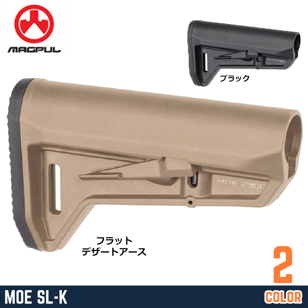 【訳あり商品】MAGPUL バットストック MOE SL-K ミルスペック MAG626