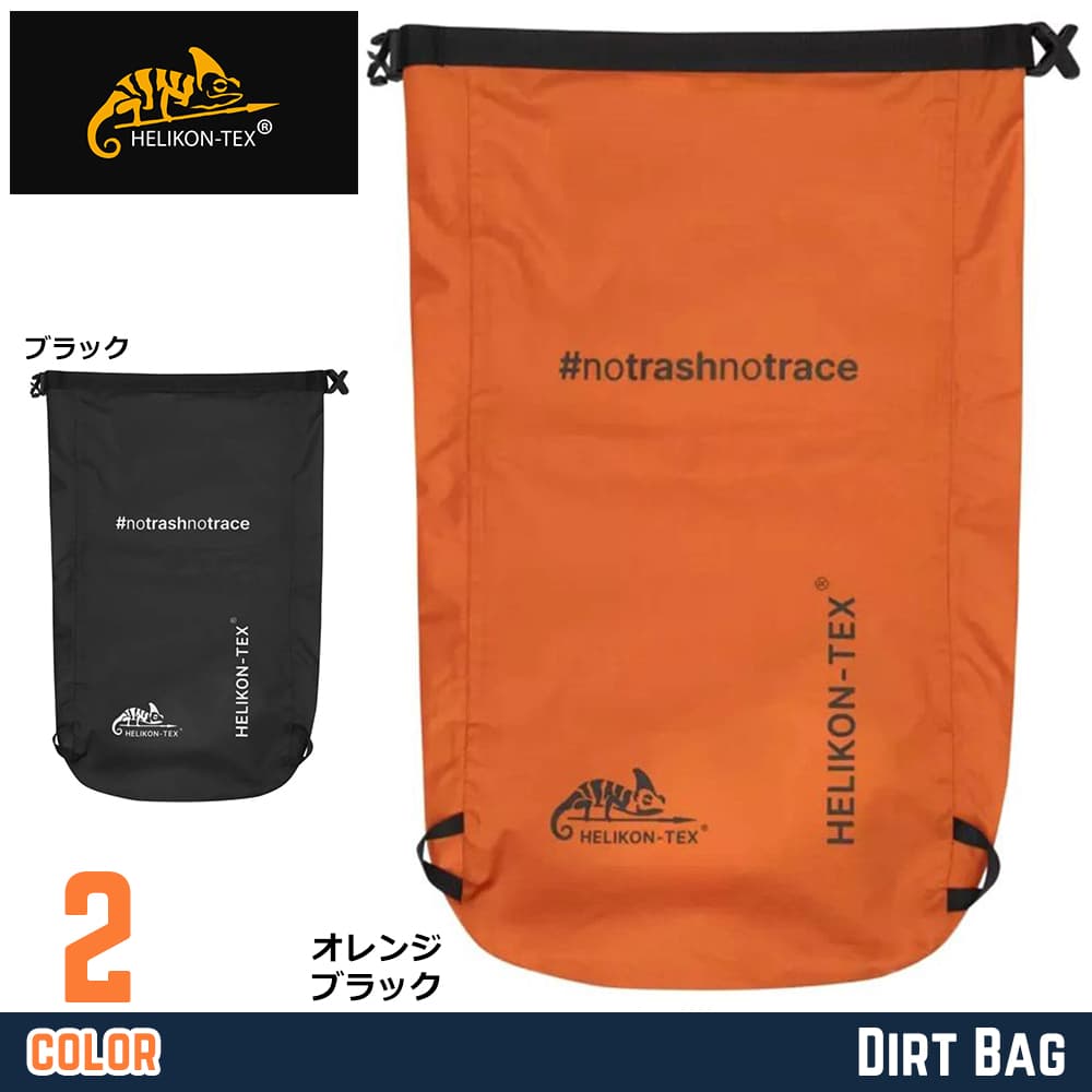 HELIKON-TEX 防水ナップサック Dirt Bag ロールトップ AC-DTB-NL