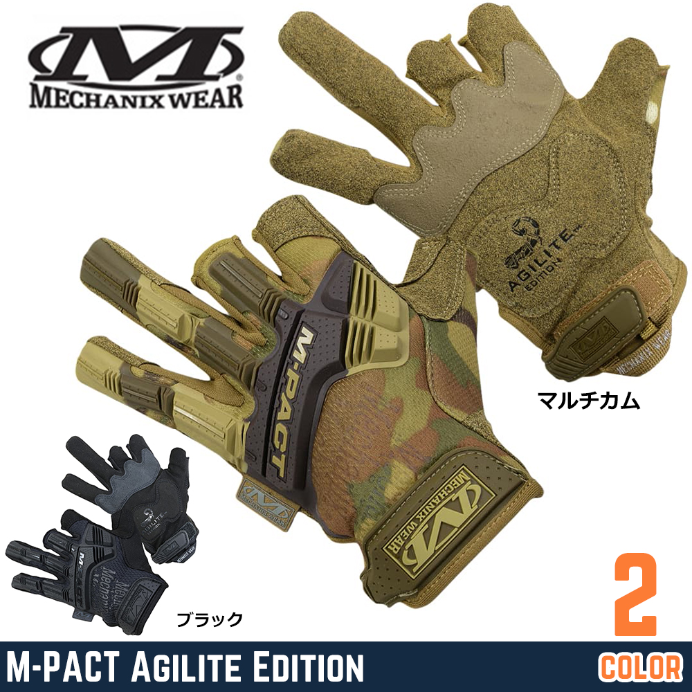 Mechanix Wear タクティカルグローブ M-PACT AGILITEエディション