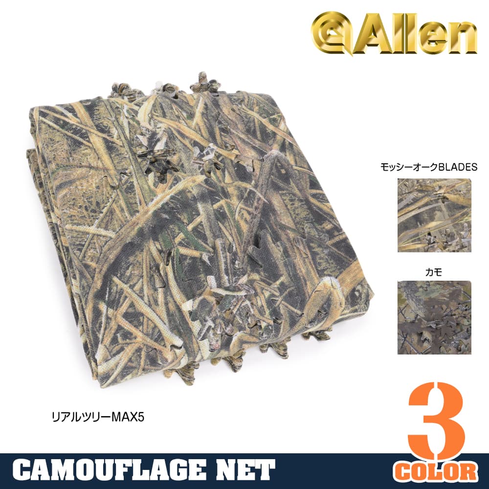 ALLEN 迷彩 3Dブラインド 3.6m