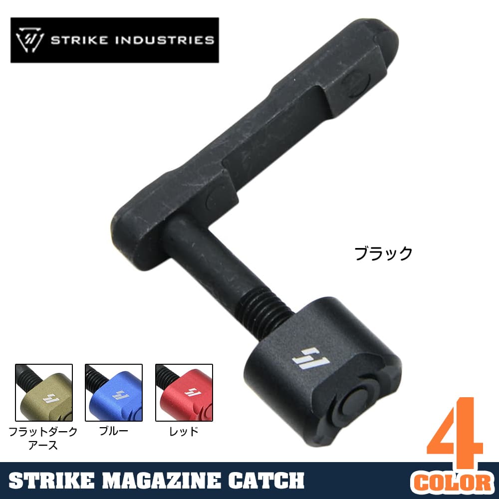 STRIKE INDUSTRIES ストライクマガジンキャッチ AR15対応