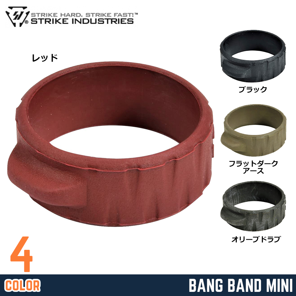 STRIKE INDUSTRIES バングバンド ミニ 滑り止め グリップ用 5個入 SI-BANGBAND-34MM