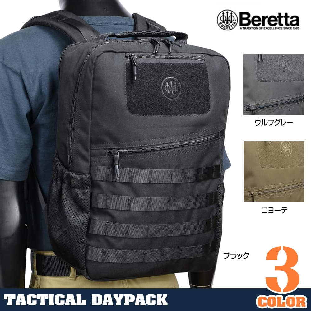 BERETTA バックパック 容量17L タクティカルデイパック MOLLE対応