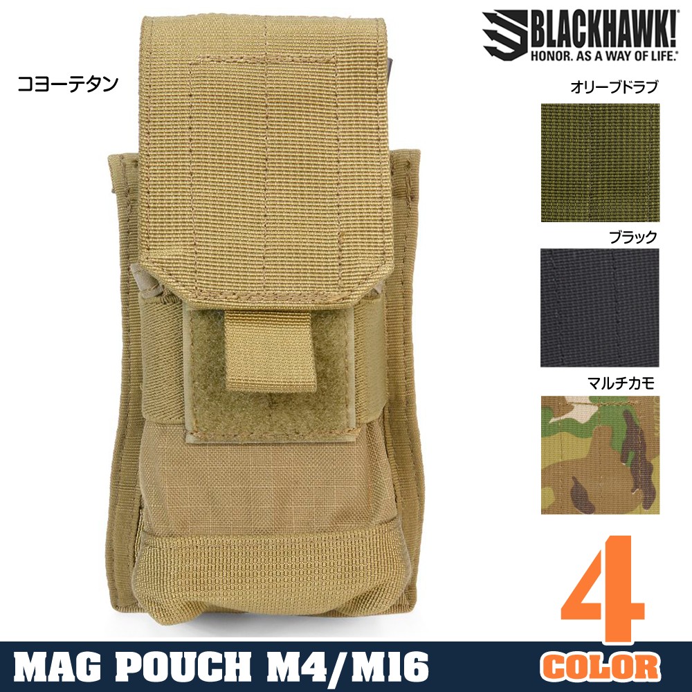 ブラックホーク STRIKE マガジンポーチ M4/M16系 37CL02