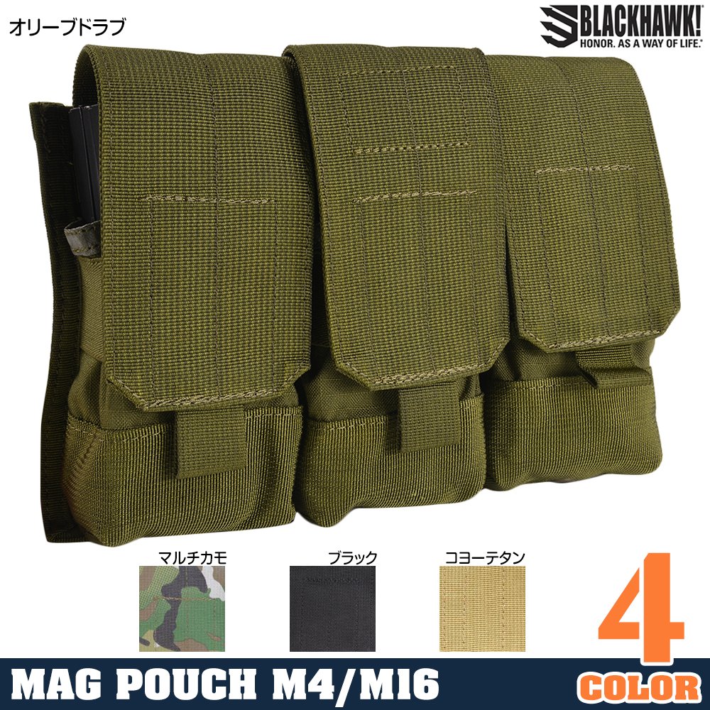 ブラックホーク STRIKE トリプルマグポーチ M4/M16系 6本収納 37CL04