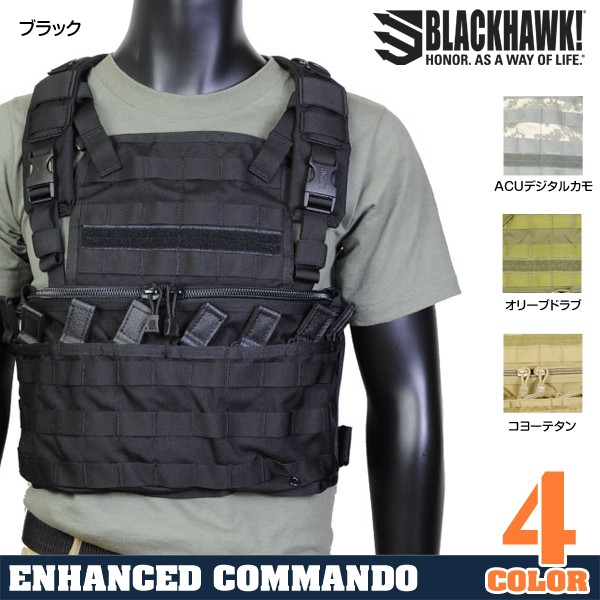 ブラックホーク チェストリグ 37CL78 エンハンスドコマンド