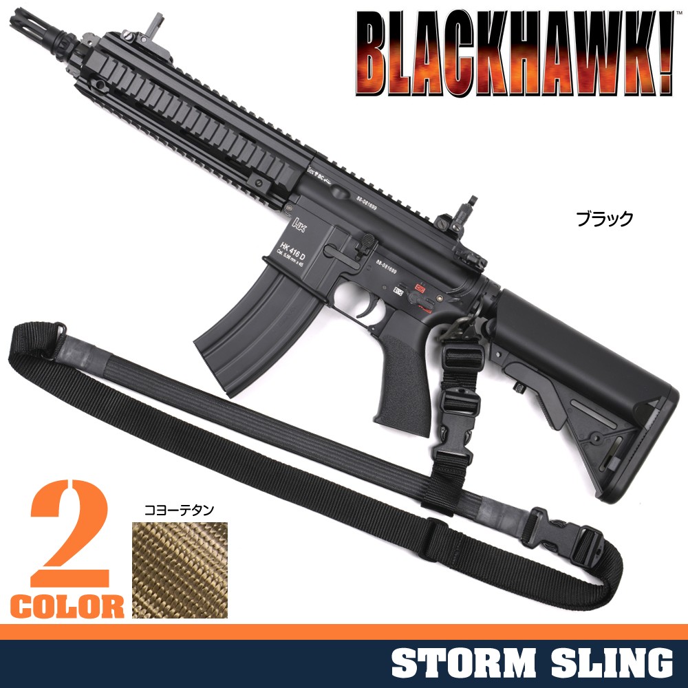BLACKHAWK シングルポイントスリング STORM RS