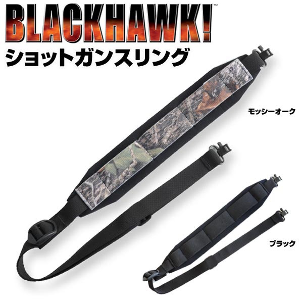 ブラックホーク 2ポイントスリング 73HS06BK ストレッチ