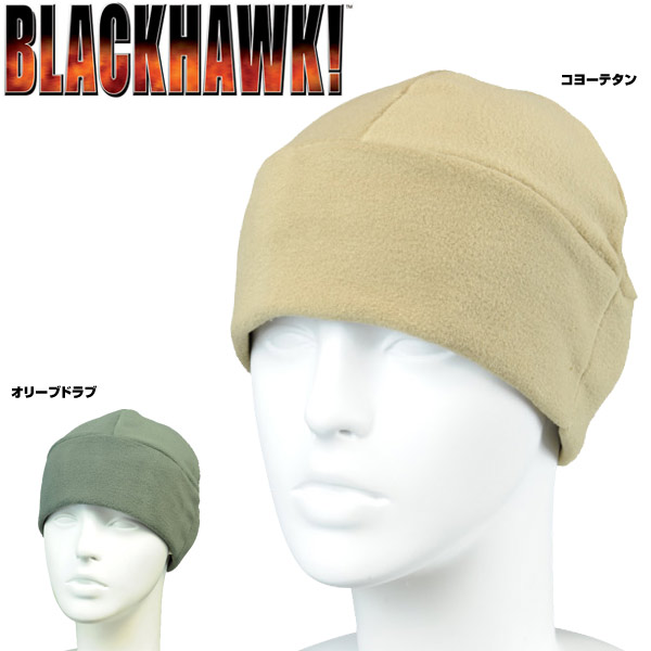 ブラックホーク ワッチキャップ パフォーマンス フリース