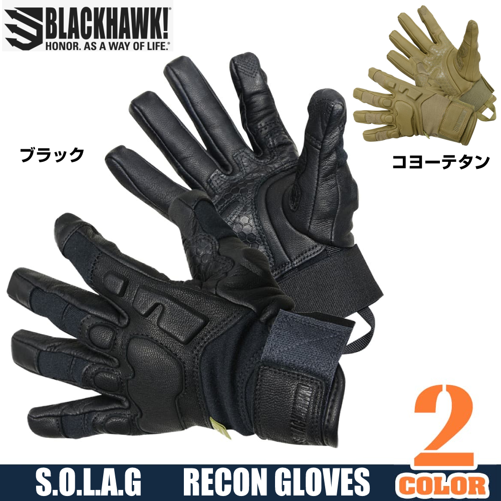 BLACKHAWK タクティカルグローブ SOLAG RECON ケブラー&ノーメックス繊維製