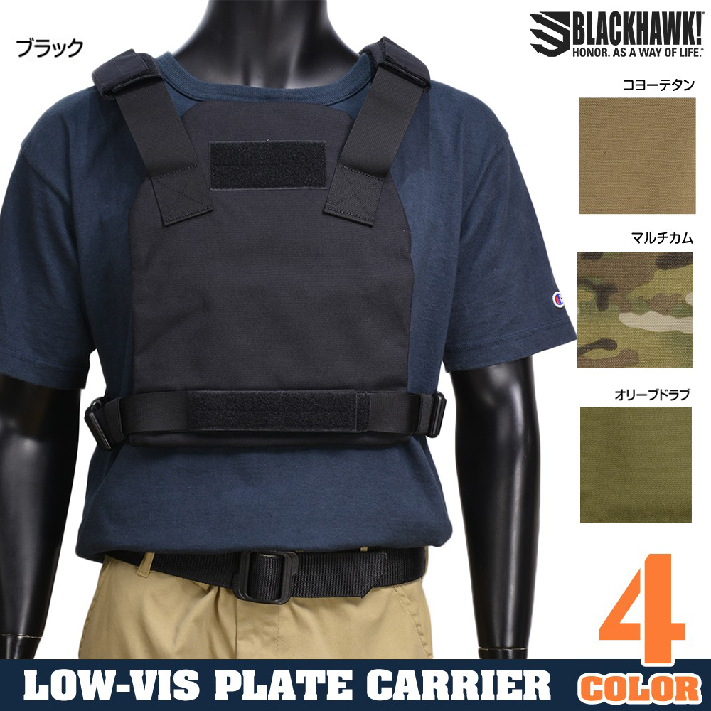 BLACKHAWK プレートキャリア Low Vis Plate Carrier
