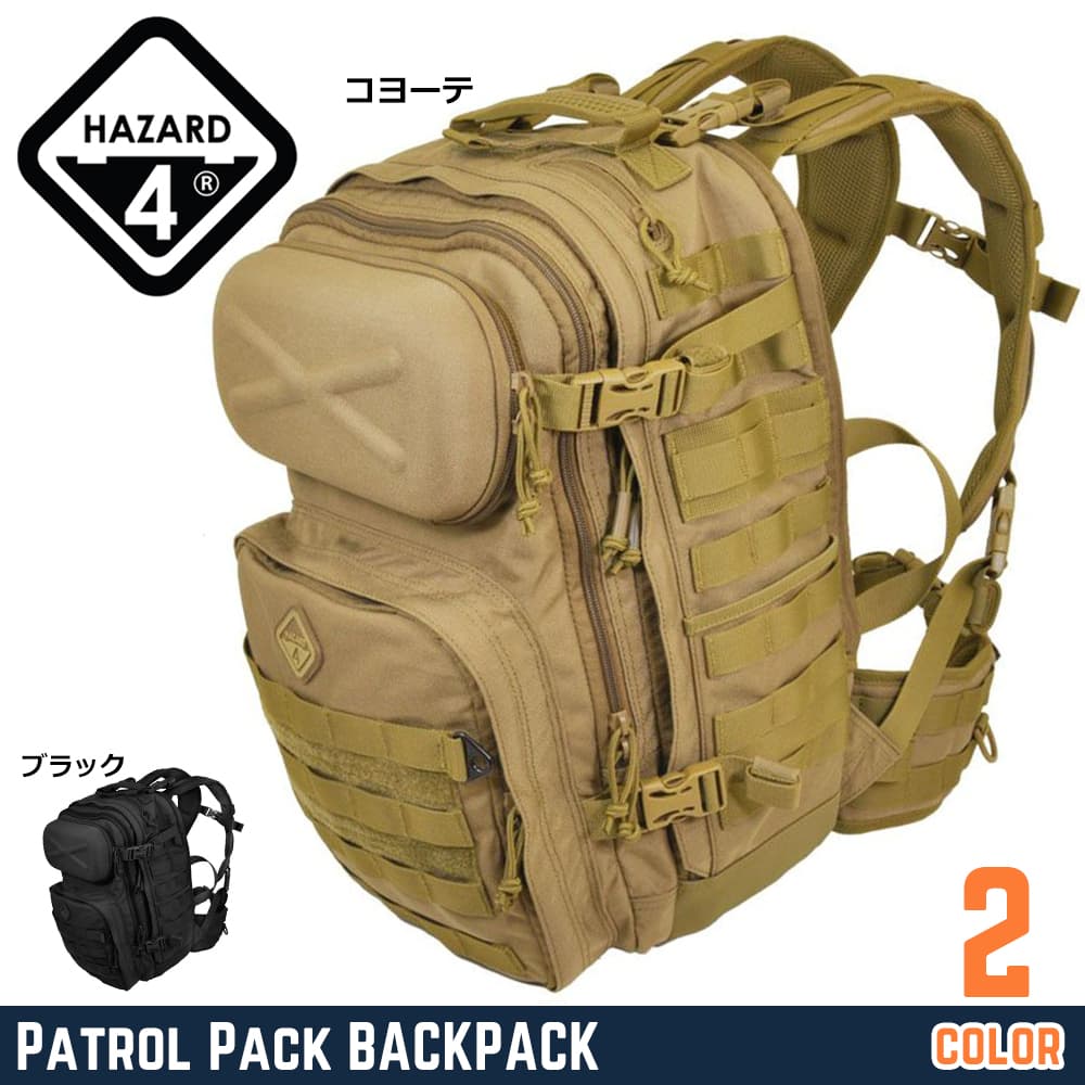 HAZARD4 バックパック Patrol Pack ハードシェル収納付き BKP-PTRO