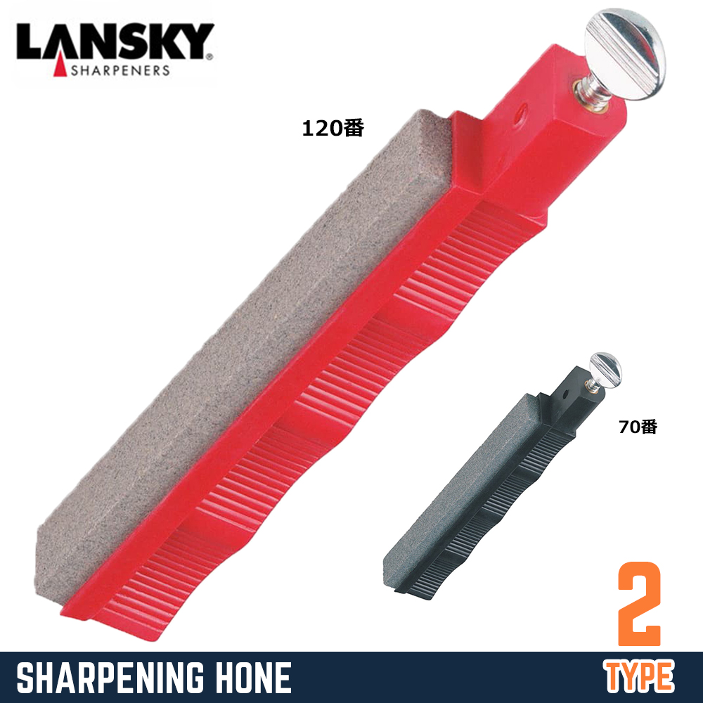 Lansky 砥石 Sharpening Hone シャープニングホーン