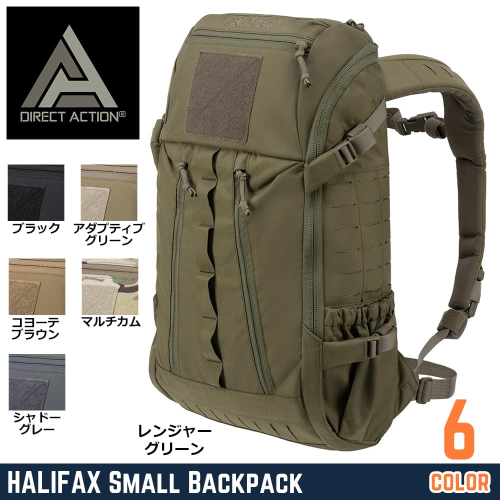 DIRECT ACTION バックパック HALIFAX スモール 18L フルオープン可能