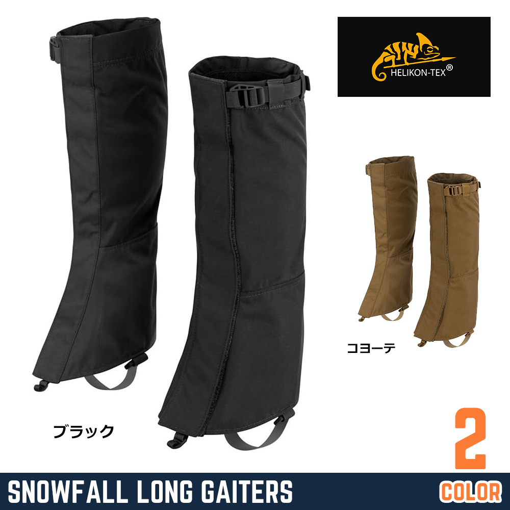 HELIKON-TEX ゲイター SNOWFALL LONG GAITERS コーデュラナイロン BU-SLG-CD