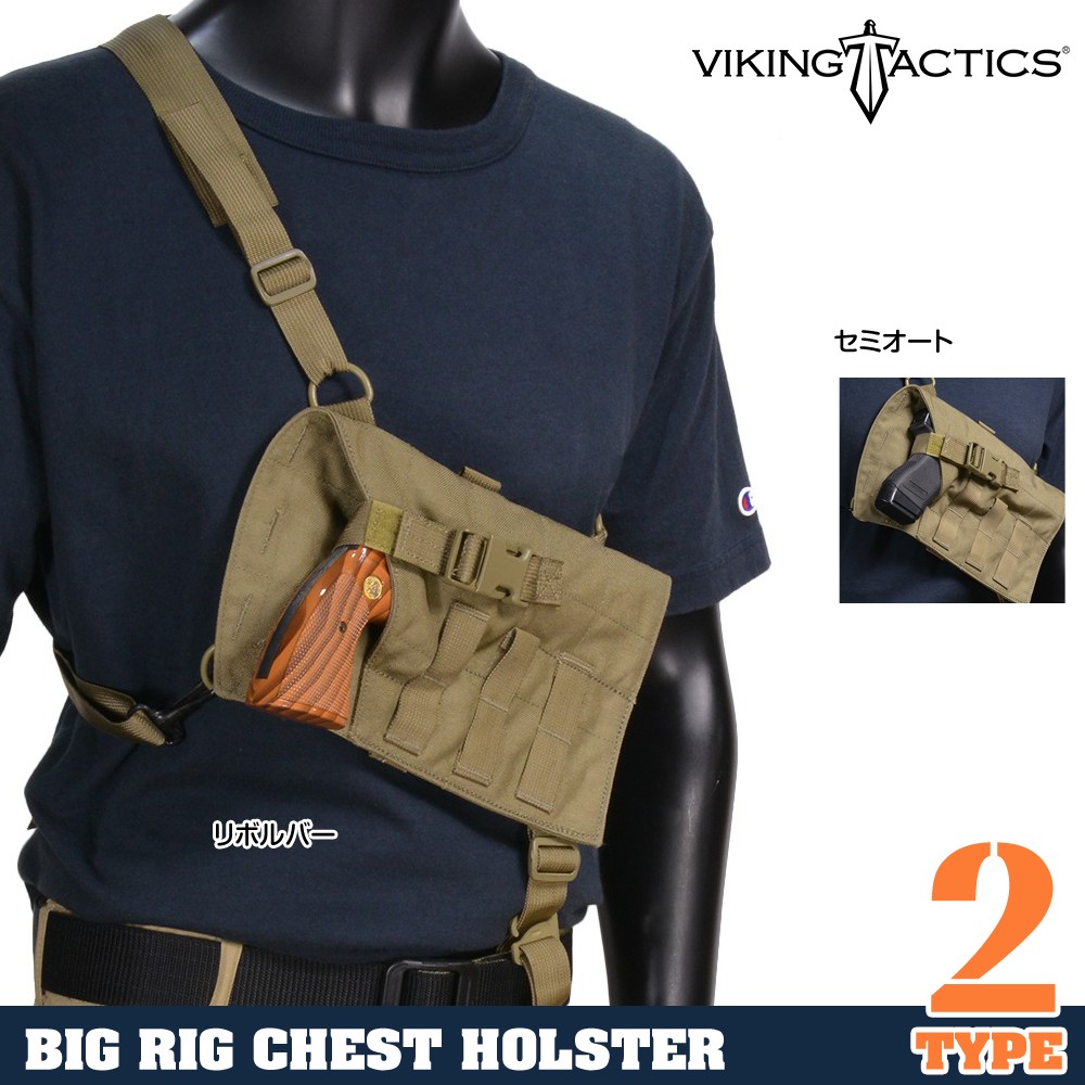 VTAC チェストホルスター BIG RIG 右利き用
