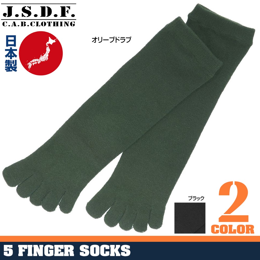 J.S.D.F. 靴下 クールマックス 5本指