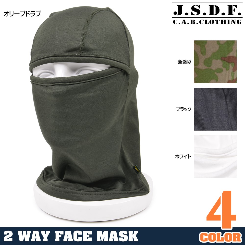 J.S.D.F. フェイスマスク バラクラバ 6529