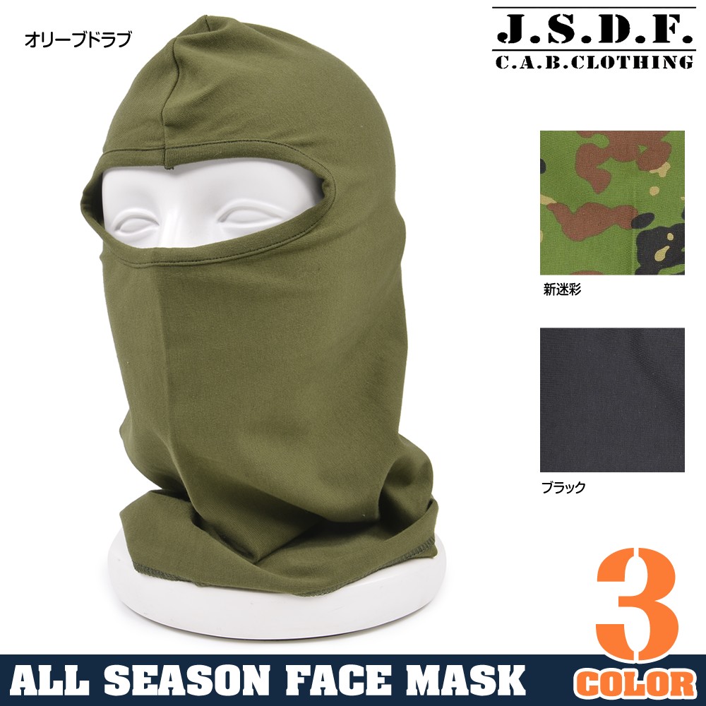 J.S.D.F. フェイスマスク オールシーズン 6530
