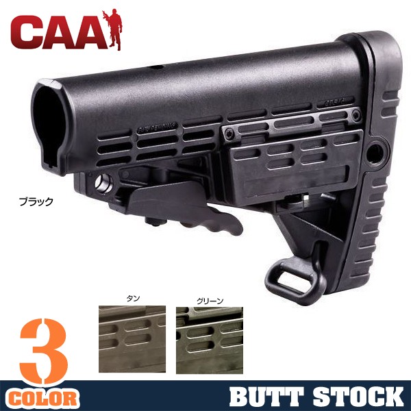 CAA Tactical バットストック CBS AR15 M4対応 [ ブラック ] CAATactical 銃床