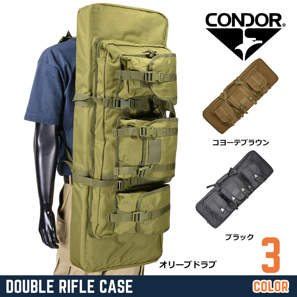 CONDOR ガンケース ダブルライフル 2丁用