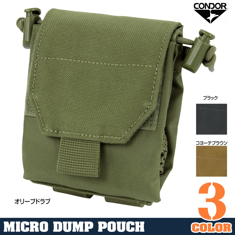 CONDOR マイクロダンプポーチ STANAG ライフルマガジン収納可能
