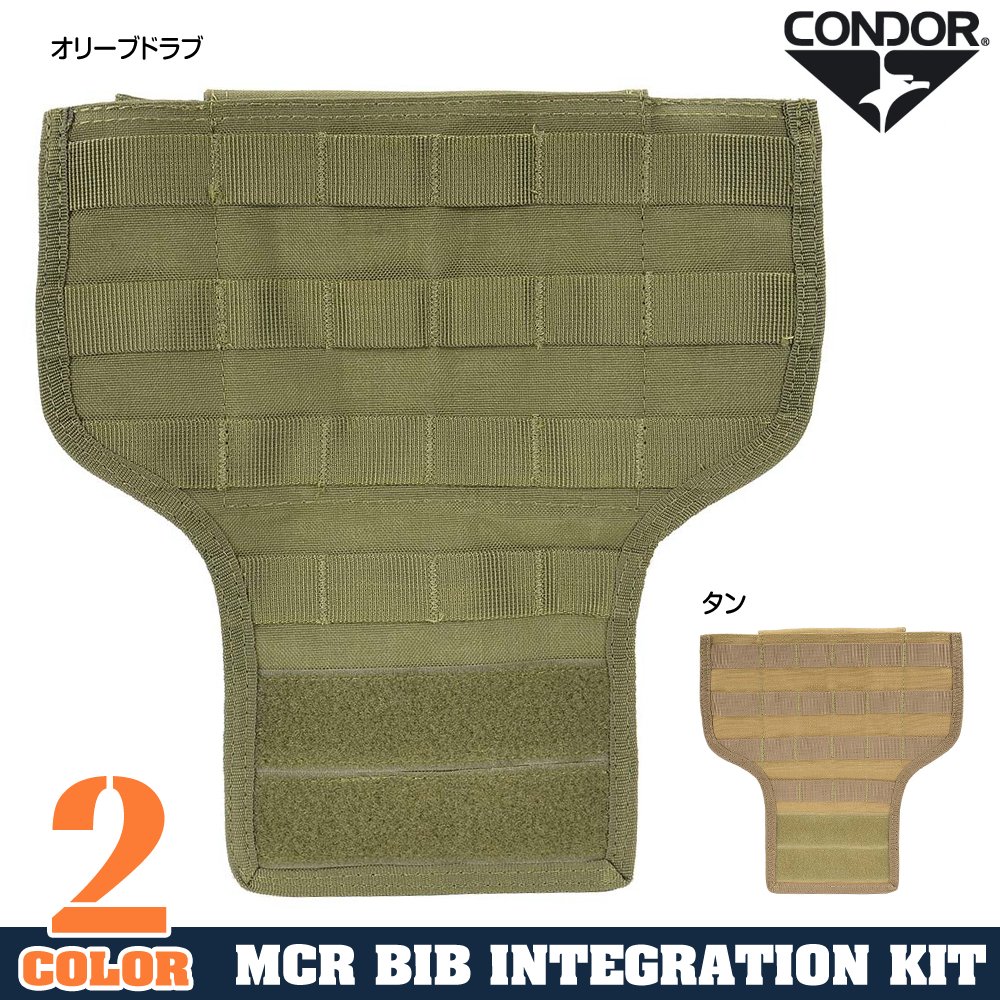 CONDOR BIBキット MCRチェストリグ用 221036 マルチカム
