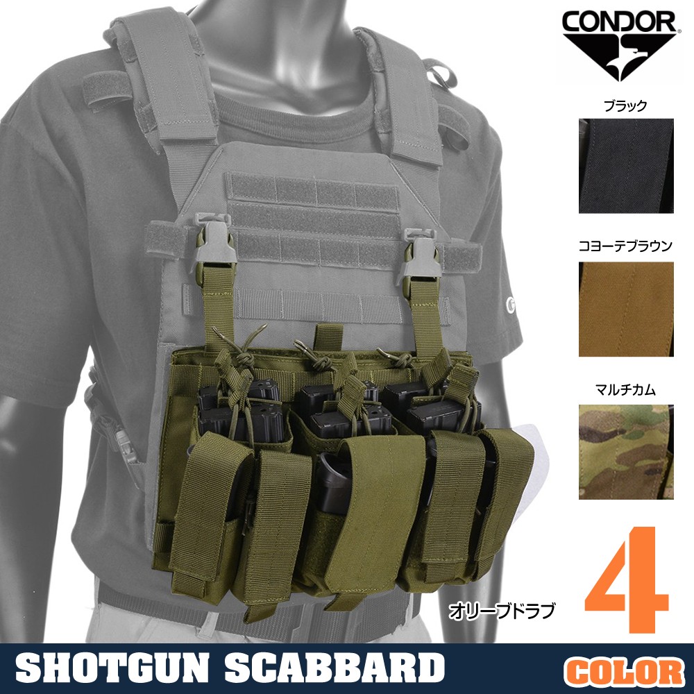 CONDOR ライフル&ハンドガン兼用 リーコンマグポーチ12本収納 VAS対応