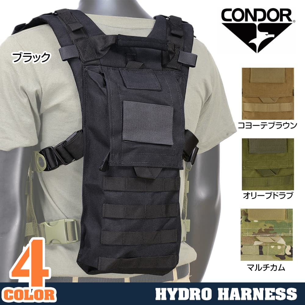 CONDOR ハイドロ ハーネス 242