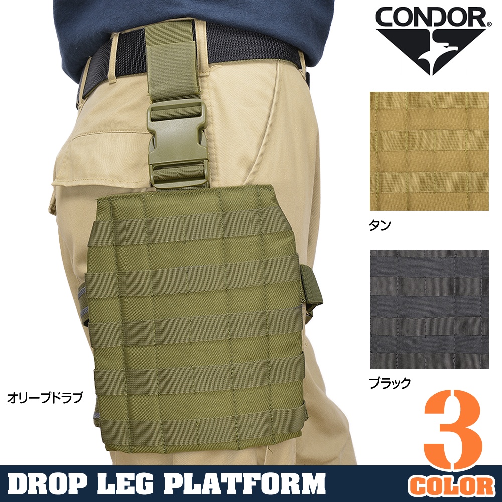 CONDOR ドロップレッグプラットフォーム MA1
